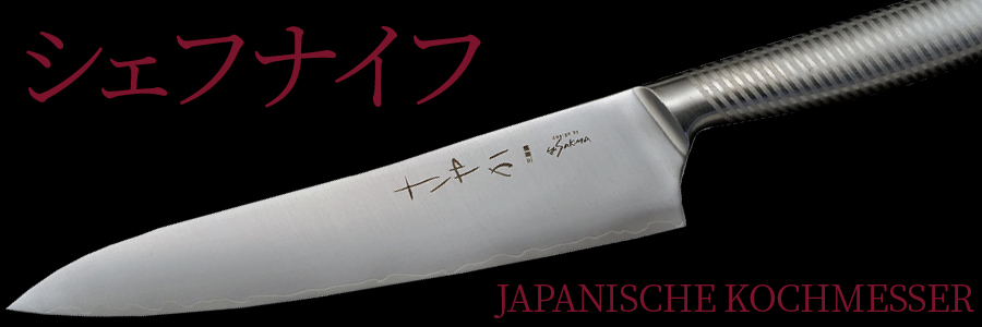 Do I use a sharpening steel for Japanese knives? - Chef's Armoury Blog -  Japanese food, Japanese Knives